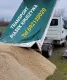 Rzeszów piasek do Piaskownic płacą zabaw Żółty Podkarpacie c - 2