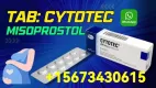 !+15673430615, Buy Mifepristone 200Mg In Malta & Greece - 3